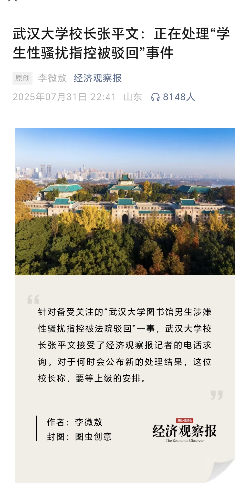 言短意长｜“等上级安排”和“视情况公布”都不可取