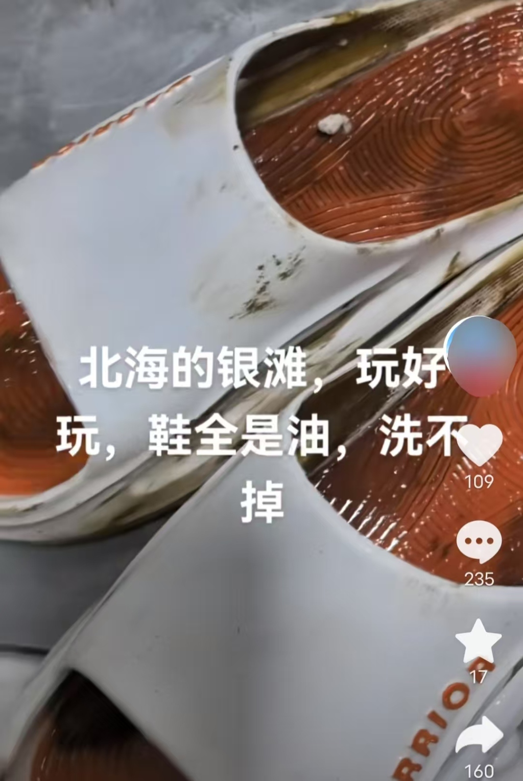 广西北海银滩海域出现不明黑色液体，景区称正有序开展调查工作