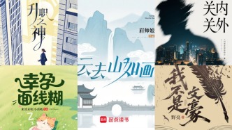 与时代同频共振，现实题材成为网络文学“新主流”