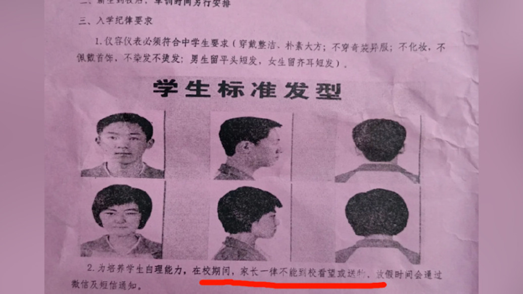 河南一中学发布《高一新生入学须知》:8月1日报到,剪指定发型