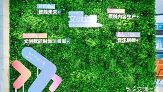 上海銀行：支持“文創(chuàng)上?！眲?chuàng)新創(chuàng)業(yè)大賽，培育“創(chuàng)新火種”