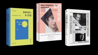 哲学新书联合书单｜如何从敌人身上获益