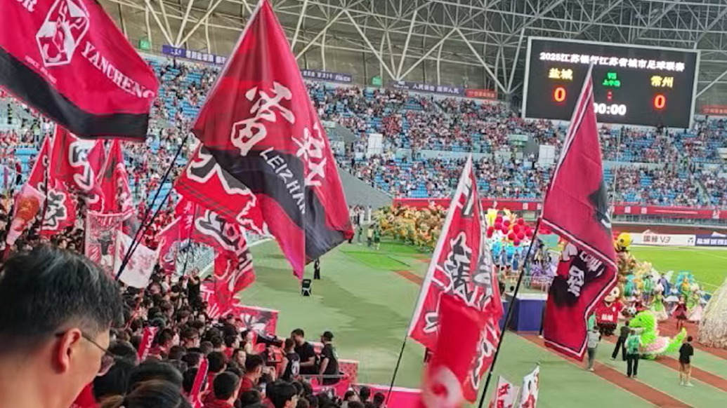 鹽城VS常州！浙江球迷：第一次搶到票，提前兩小時(shí)到場(chǎng)