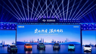 东风奕派科技展开“未来之翼”，整合纳米与风神品牌向上向新