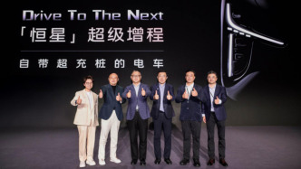 首發(fā)“恒星”超級增程，智己汽車稱開創(chuàng)一個電車新品類