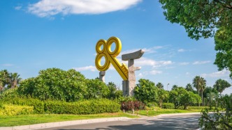 第二十五届投洽会“投资热点城市”重磅升级，五大亮点抢先看
