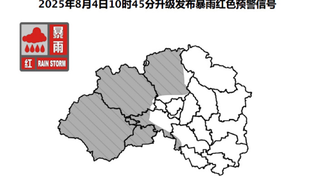 北京多區(qū)發(fā)布暴雨紅色預(yù)警信號,多個景區(qū)臨時關(guān)閉