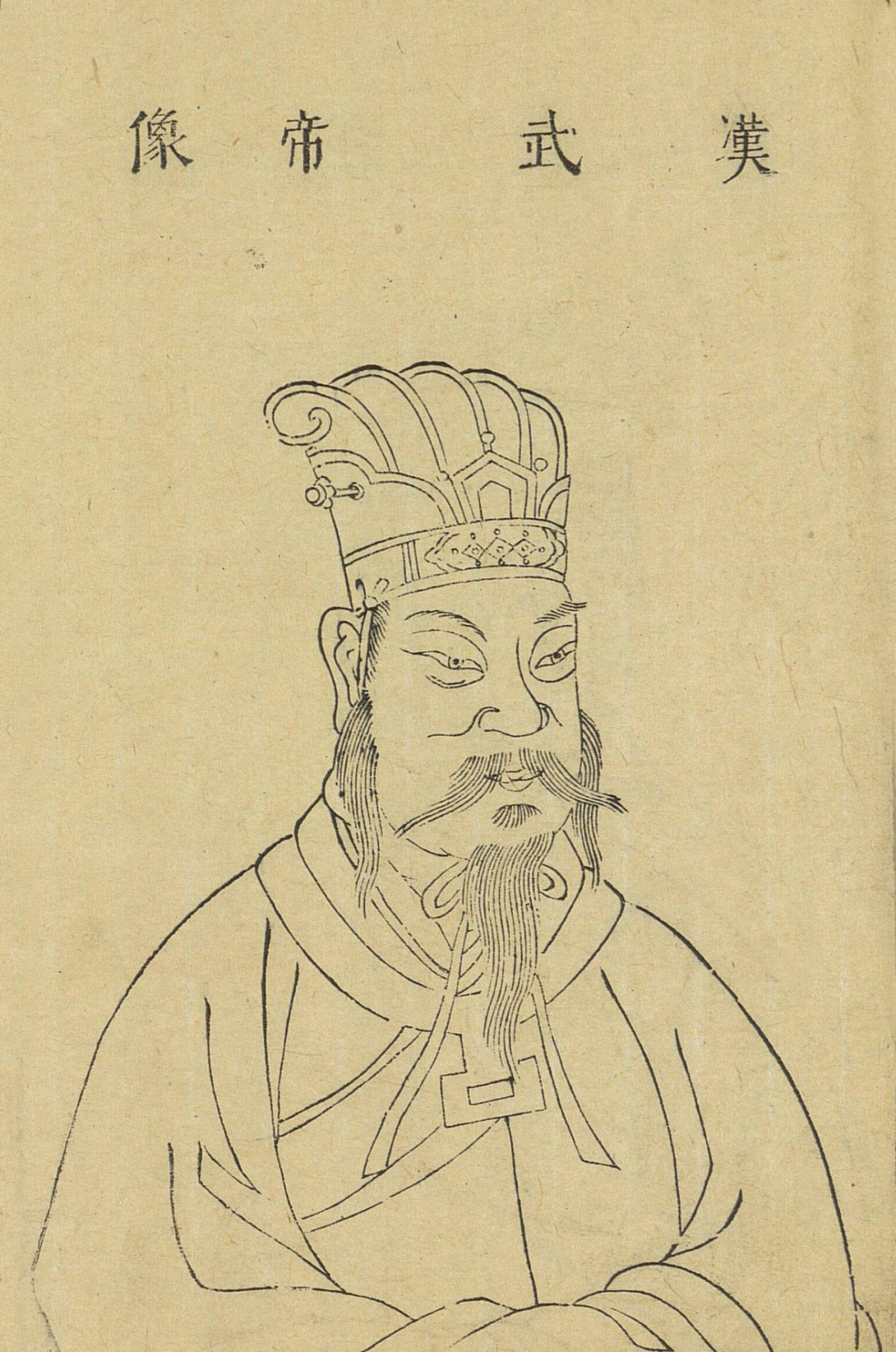 中年武帝与悠悠汉家