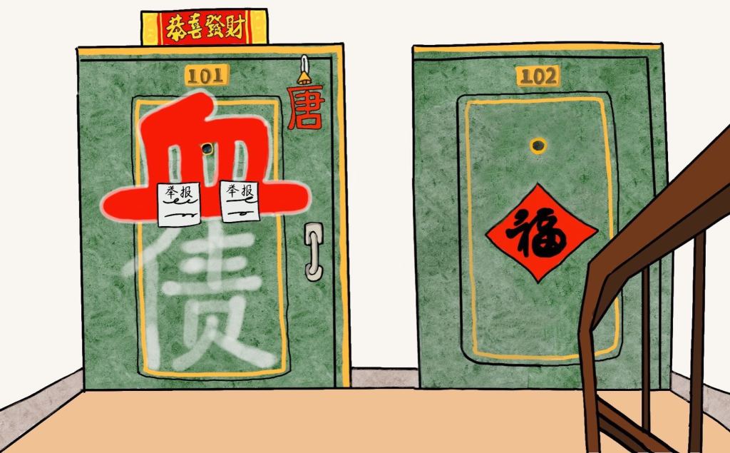 因邻里纠纷在自家门外喷“血债”挂铃铛，法院判决限期清除