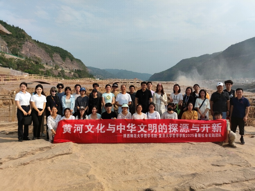 复旦&陕师大暑期联合调研纪实｜跨学科视角解读黄河文明