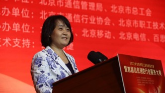 鐘志紅已任工信部總工程師