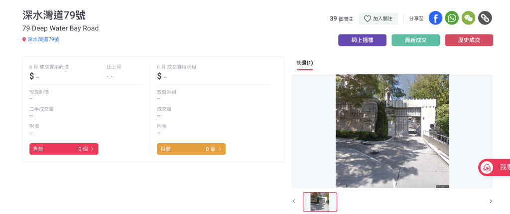 李嘉诚50亿港元出售老宅？李泽钜：“没有打算出售”