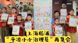 楊浦暖流丨上海楊浦“平?jīng)鲂⌒≈卫韱T”再集合，助力社區(qū)用電安全