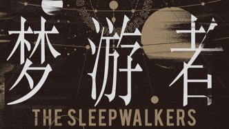 暗藍(lán)評《西方宇宙觀念的變遷》丨救現(xiàn)象還是救靈魂