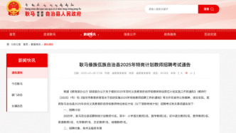 招聘教师现“笔试17分进资格复审”奇迹，云南耿马：仅3人有笔试成绩