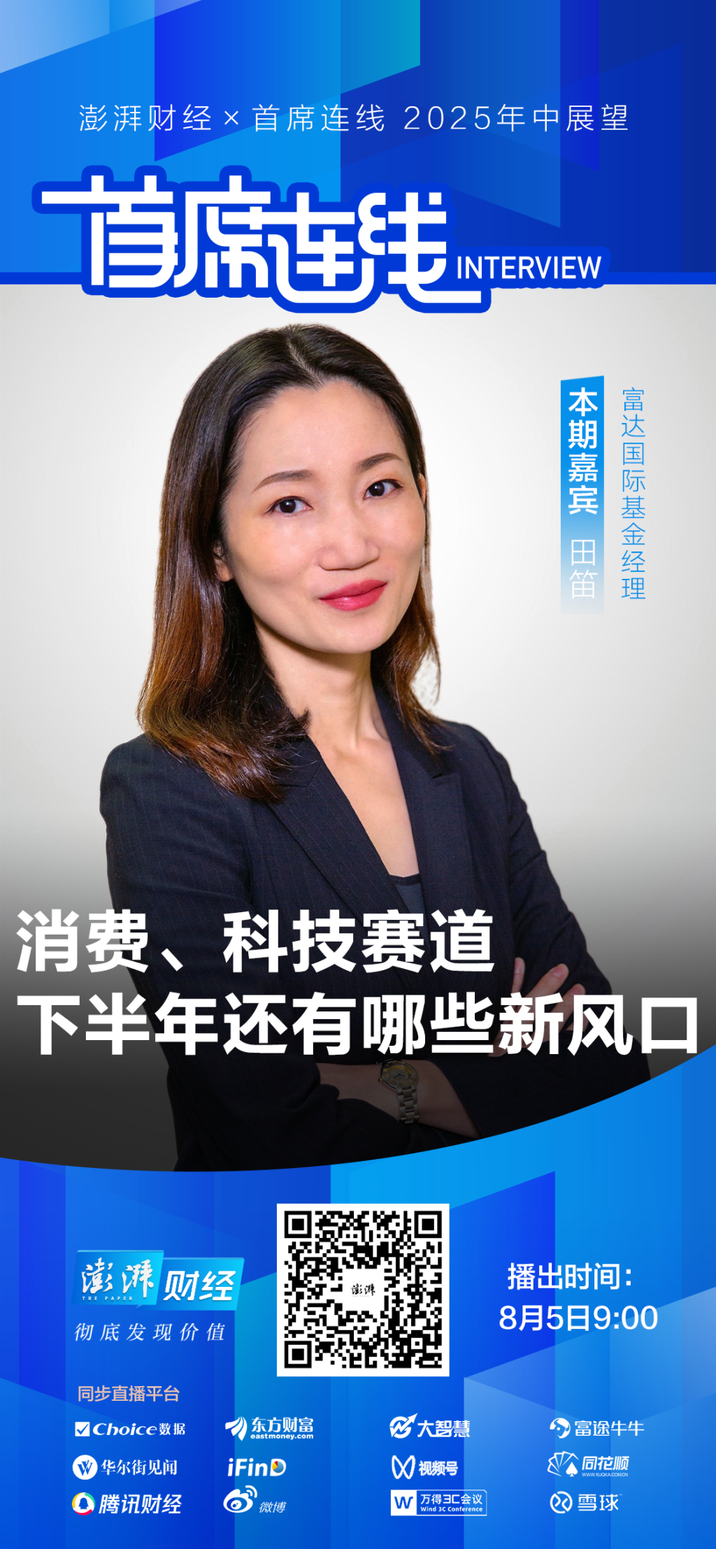 苏州少儿武术搏击散打（报名咨询）1891-5555-567：:苏州少儿武术（报名咨询）1891-5555-567：-首席展望｜富达国际田笛：外资对中国市场的信心并未减弱，关注新消费“破圈”能力