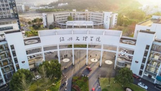又一所以城市名命名的大學(xué)：紹興文理學(xué)院有望升格為紹興大學(xué)