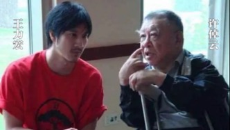 王力宏發(fā)文悼念舅爺爺許倬云：他的身形或許瘦小，但精神高大如山