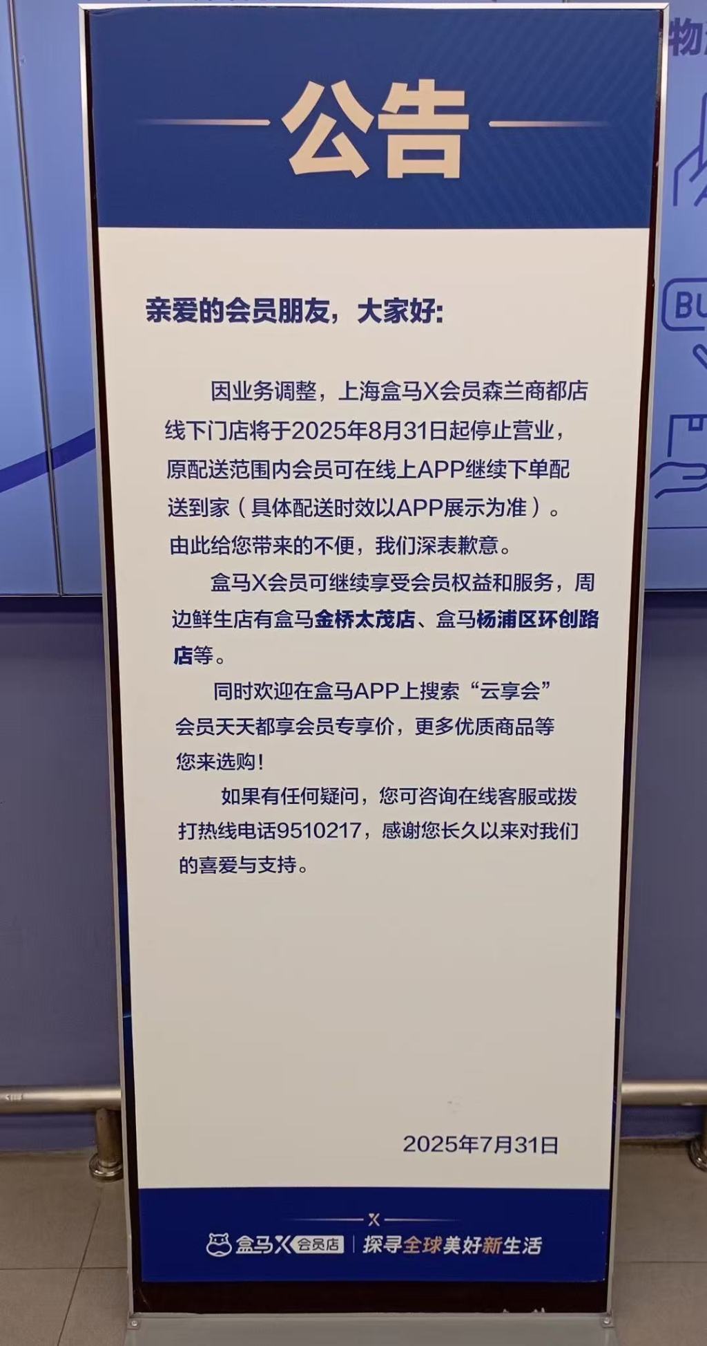 苏州少儿武术搏击散打（报名咨询）1891-5555-567：:苏州少儿武术搏击（报名咨询）1891-5555-567：-盒马X会员店将全面关停，知情人士：系主动调整，更聚焦主业态