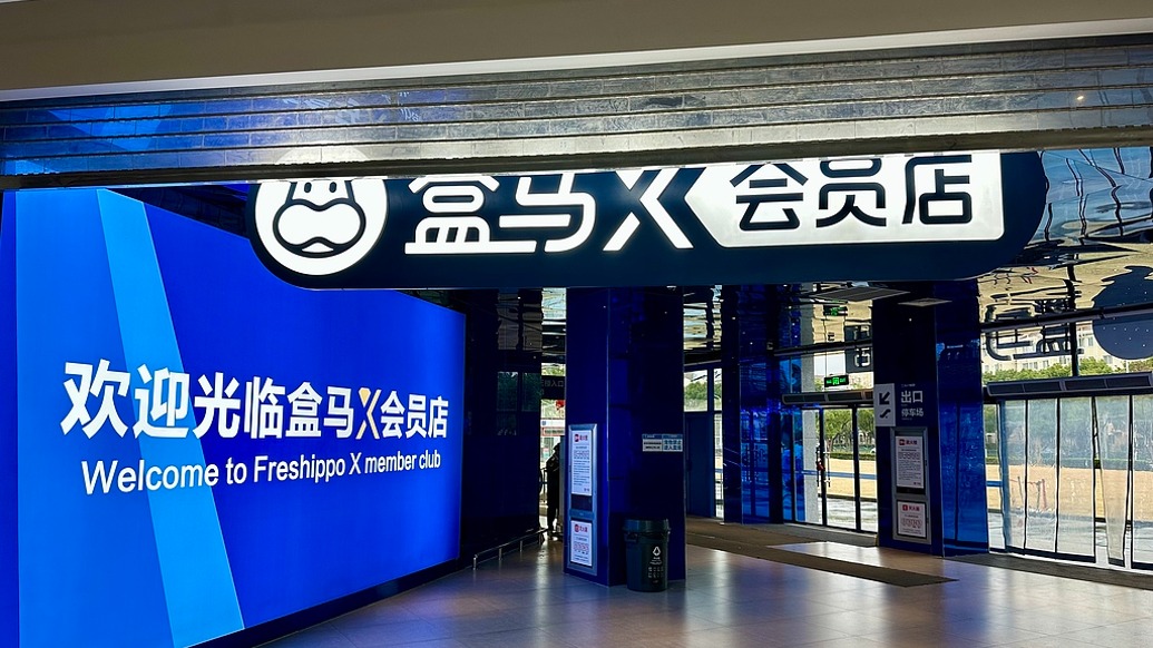 盒馬X會員店將全面關停，知情人士：系主動調整，更聚焦主業態