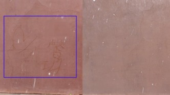 殿墙遭游客刻字？大同华严寺：系用手指在浮尘上涂画未造成损伤