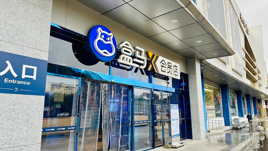 马上评丨盒马告别会员店，会员制零售真的水土不服？