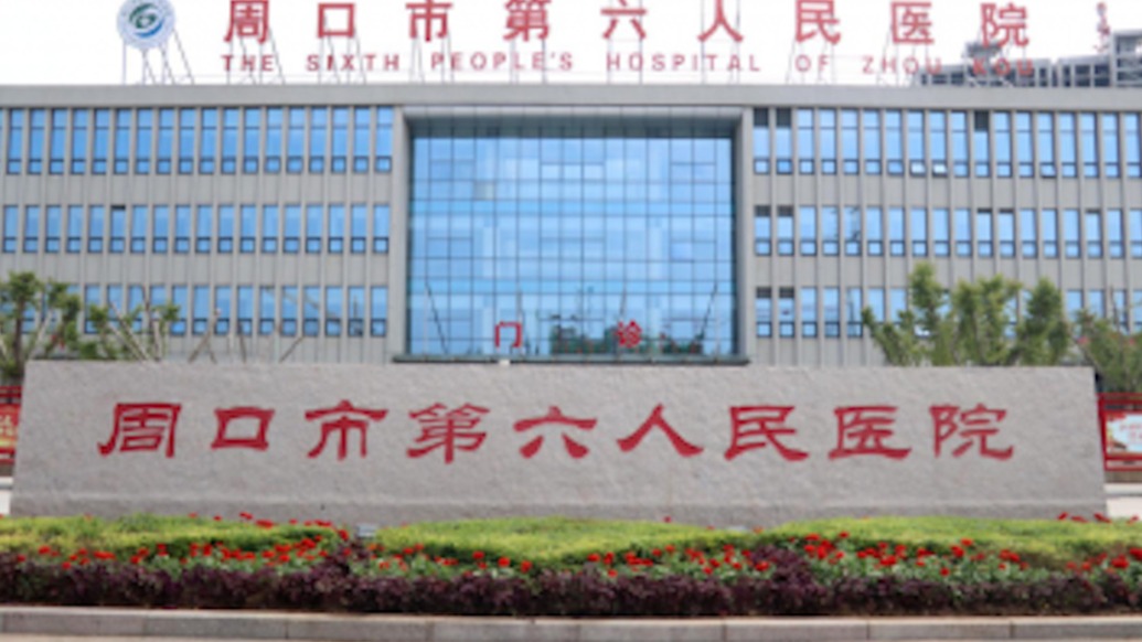 河南周口通報(bào)六院57歲女醫(yī)生墜亡:已成立調(diào)查組