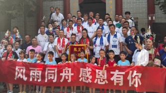 上海老克勒明星足球隊走進榕江村超：為了情懷，回“家”看看