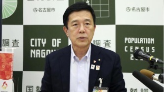 日本名古屋前市長(zhǎng)否認(rèn)南京大屠殺，現(xiàn)市長(zhǎng)表態(tài)：希望與友城南京恢復(fù)交流