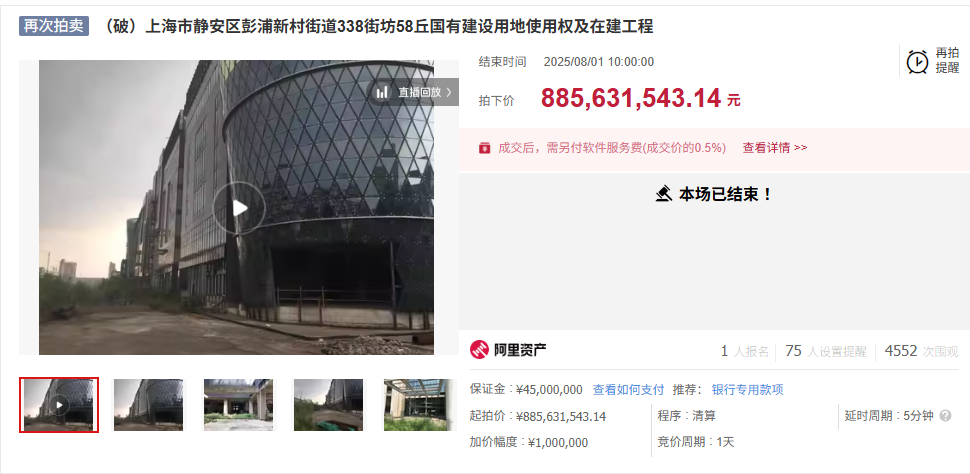 信达资管旗下公司约8.856亿元竞得“浦西佳程广场”，此前已流拍四次