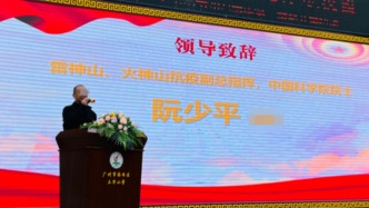 言短意长｜胆敢冒充中科院院士的“阮少平”是谁？