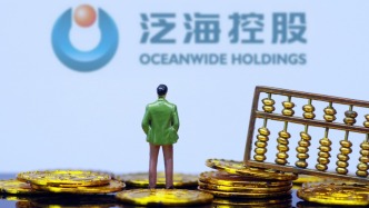 泛海控股：三家子公司启动预重整程序，债权人需在9月17日前申报债权