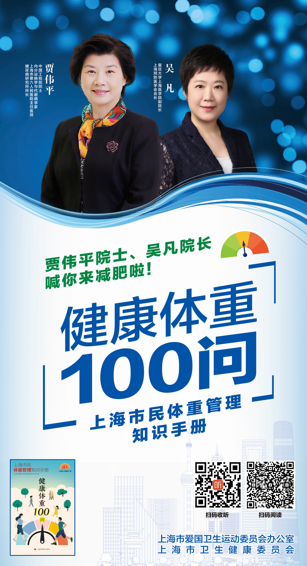 苏州少儿武术搏击（报名咨询）1891-5555-567：:苏州少儿武术（报名咨询）1891-5555-567：-上海印发40万册体重管理“小百科全书”，本周起免费配送
