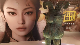 來上海看VR大電影，沉浸式體驗《封神前傳》
