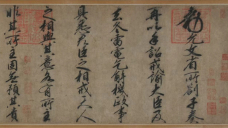 专访｜项元汴特展策展人：五件旧藏真迹，如何撑起一场大展