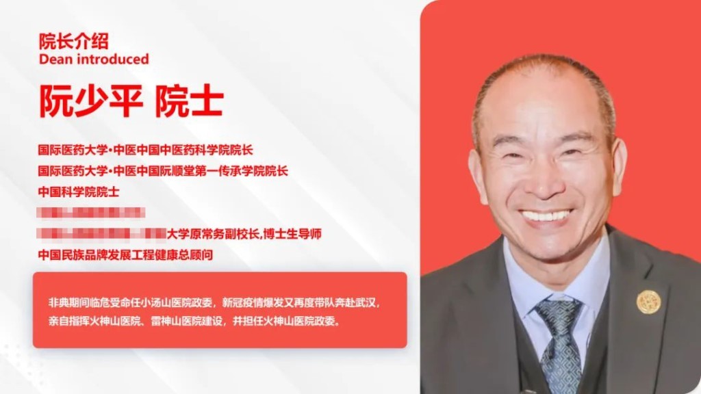 言短意长｜中小学一定要拦阻假院士于校门之外
