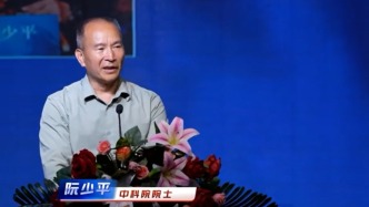 “中国科学院院士阮少平”事件发酵，广东博罗涉事学校删除文章