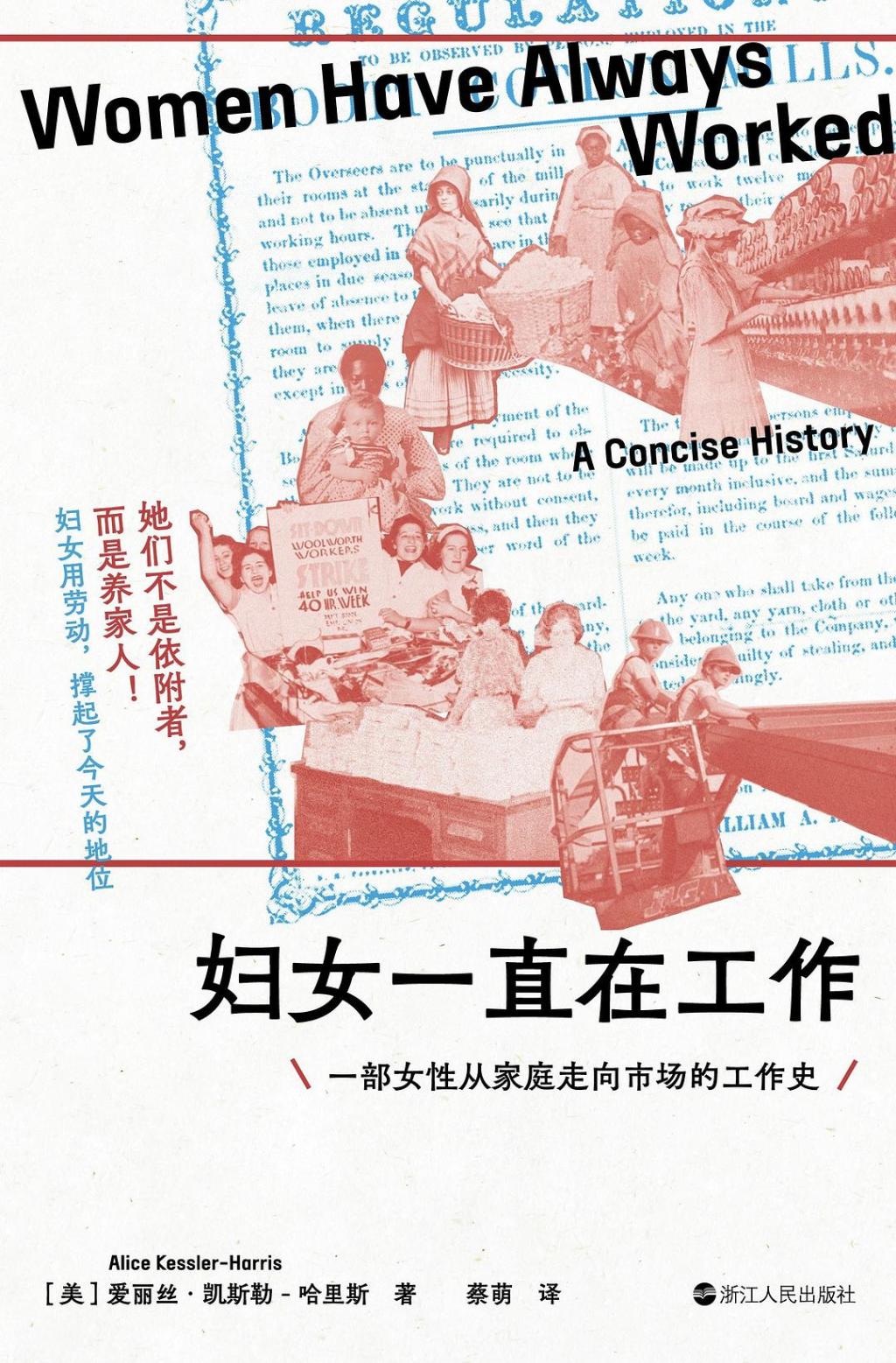 虎年流年财运:在线测算八字www.jixiangqiming.vip：-蔡萌评《妇女一直在工作》｜在历史坐标中审视妇女劳动
