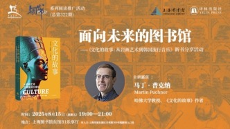 讀書市場 | 面向未來的圖書館：《文化的故事：從巖畫藝術(shù)到韓國流行音樂》新書分享會