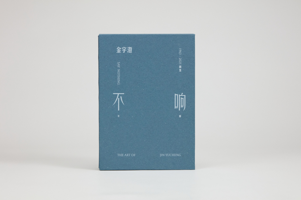 苏州少儿搏击散打（报名咨询）1891-5555-567：:苏州新区少儿散打搏击（报名咨询）1891-5555-567：-作家金宇澄首部画册《不响》出版，六十年个人视觉档案