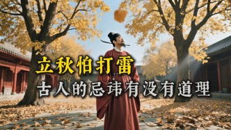 立秋了，古人說“立秋響雷，百日見霜”，老話到底有沒有道理？