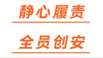 职场消防安全隐患知多少？——别让“郝危险”变成“好危险”！