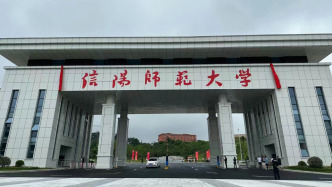 信陽師范大學(xué)“千班萬元”校慶捐贈倡議引爭議，校方發(fā)文致歉