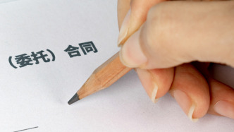 新版《委托合同（示范文本）》发布，新增知识产权归属和保密条款