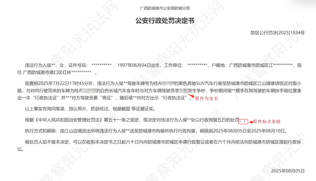 流年擎羊星财运:测算塔罗占卜www.jixiangqiming.vip：-马上评｜“亮证姐”处罚决定里需严肃对待的三个问题