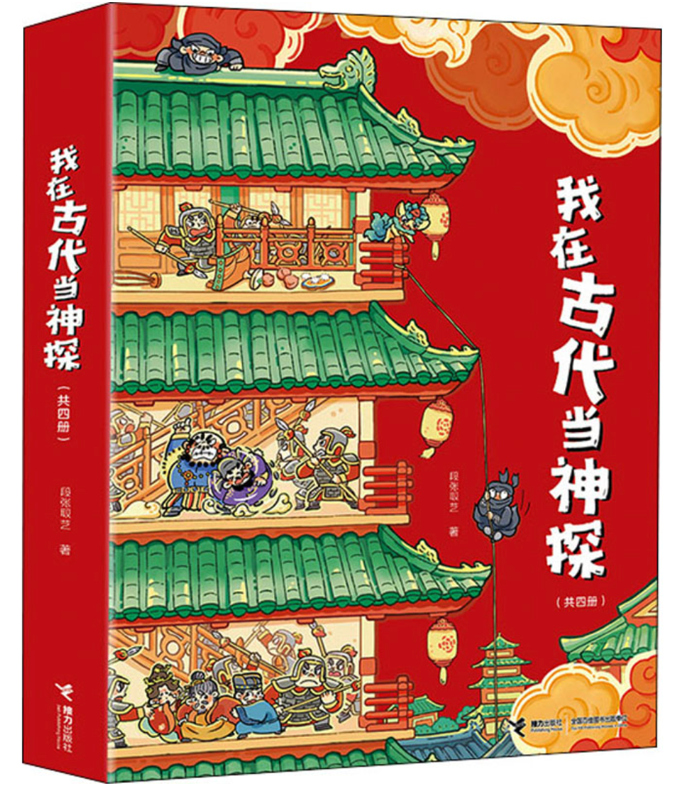 童书湃·暑期书单｜用好玩的游戏书消磨一“夏”