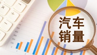 上市車企半年報相繼披露，眾多國際巨頭拉響紅色警報