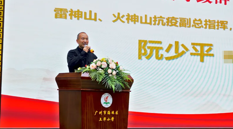 假院士阮少平曾在广州一小学活动，当地教育局：已注意到此人，将调查