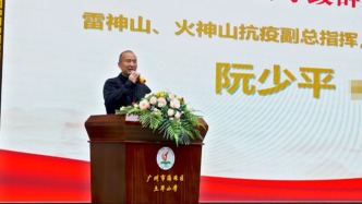假院士阮少平曾在廣州一小學(xué)活動，當(dāng)?shù)亟逃郑阂炎⒁獾酱巳?，將調(diào)查