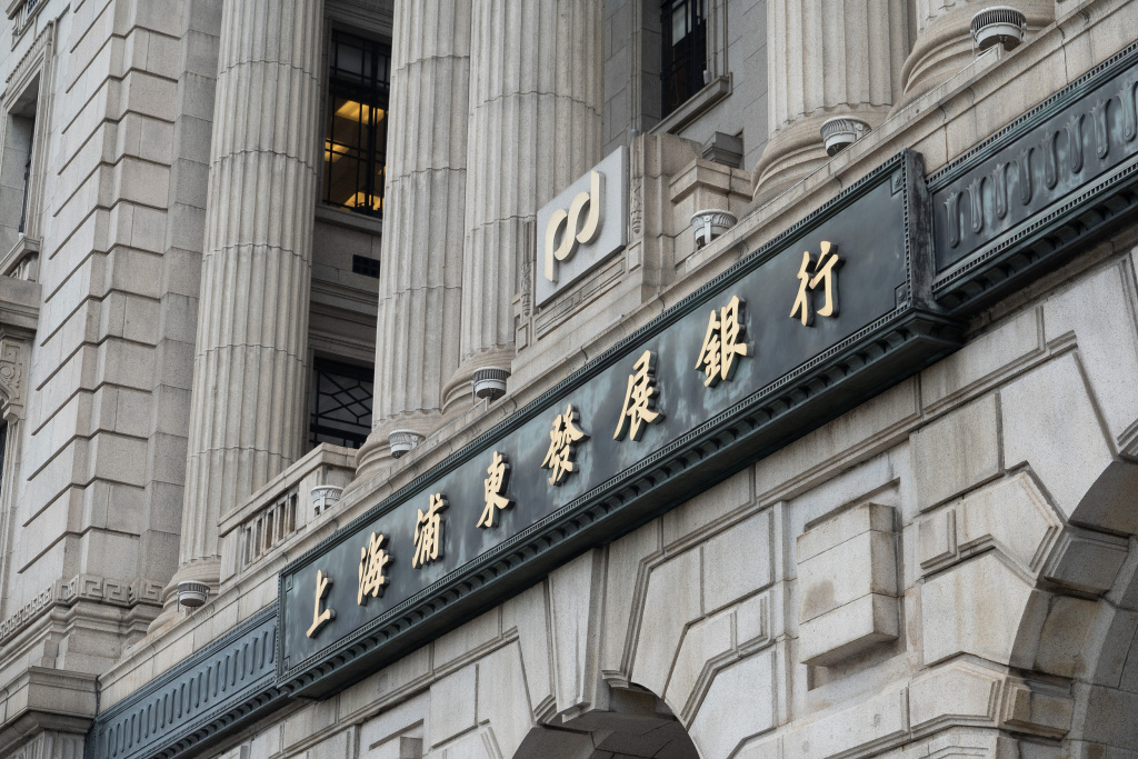浦发银行：上半年净利297.37亿增逾10%，不良率降至1.31%